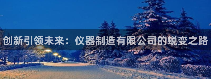 云顶国际平台送彩金58