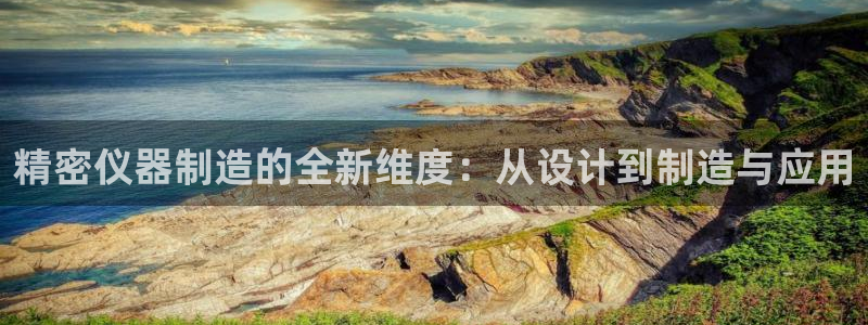 云顶国际平台游戏官网入口