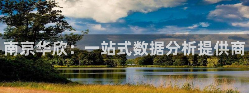 云顶国际KTV商务会所(新华街南段店)简介：南京华欣：一站式